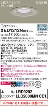 XED1212NCE1