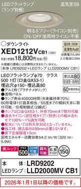 XED1212VCB1