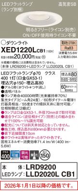 XED1220LCB1