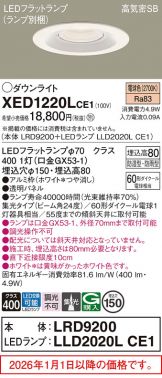 XED1220LCE1
