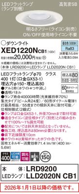 XED1220NCB1