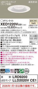 XED1220VCE1