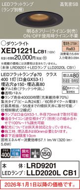 XED1221LCB1