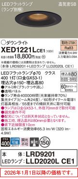 XED1221LCE1