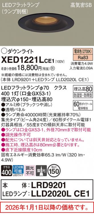 XED1221LCE1