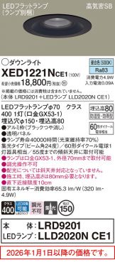 XED1221NCE1