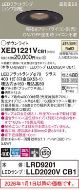 XED1221VCB1