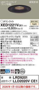 XED1221VCE1