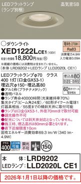 XED1222LCE1