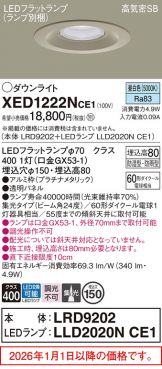 XED1222NCE1
