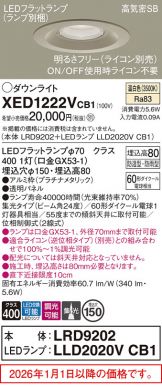 XED1222VCB1