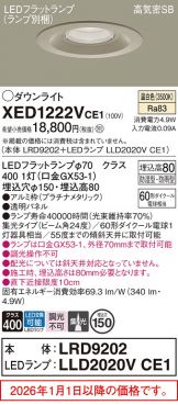 XED1222VCE1