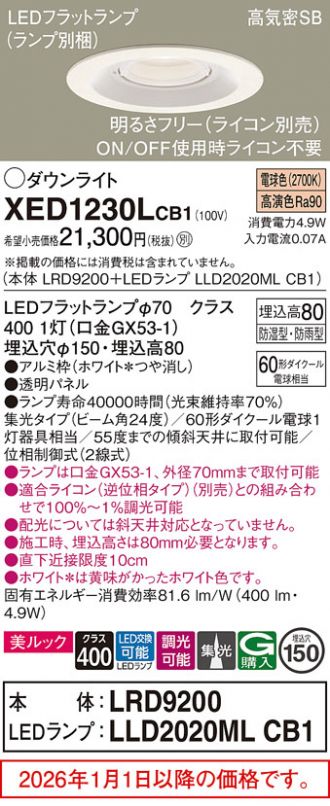 XED1230LCB1