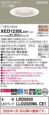XED1230LCE1