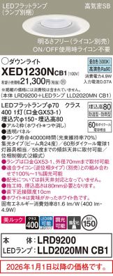 XED1230NCB1