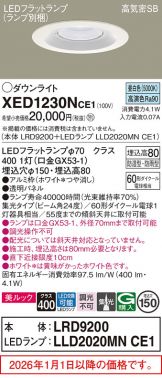 XED1230NCE1
