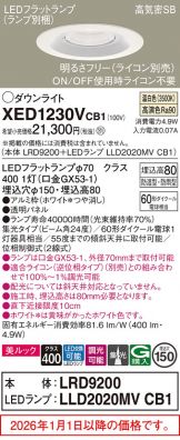 XED1230VCB1