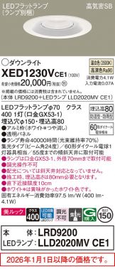 XED1230VCE1