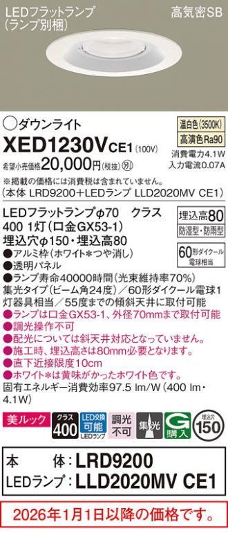 XED1230VCE1