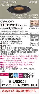 XED1231LCB1
