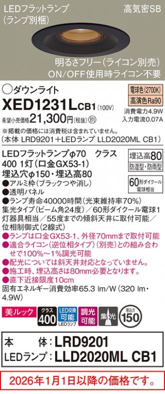 XED1231LCB1