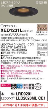 XED1231LCE1