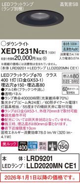 XED1231NCE1