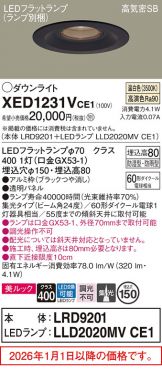 XED1231VCE1