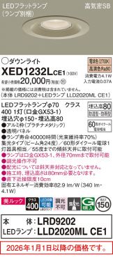 XED1232LCE1