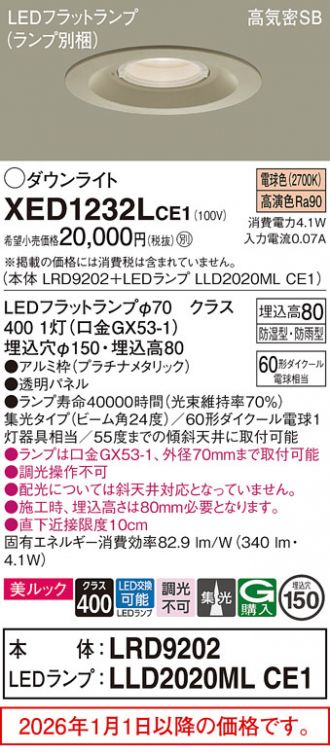 XED1232LCE1
