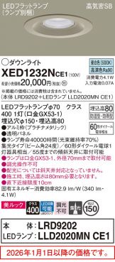 XED1232NCE1