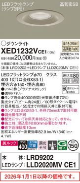 XED1232VCE1