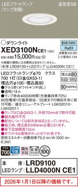 XED3100NCE1