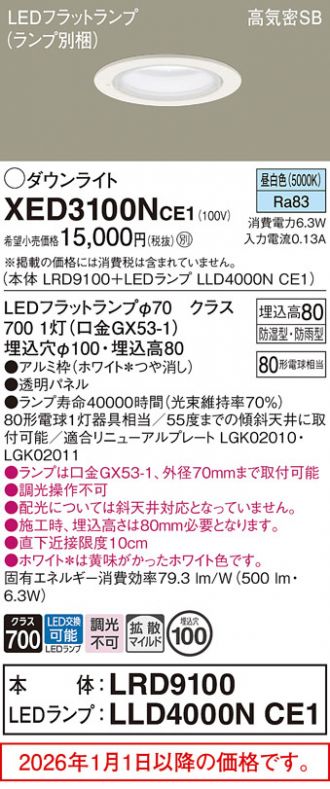 XED3100NCE1
