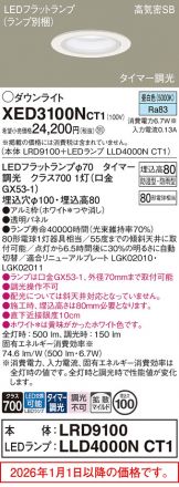 XED3100NCT1
