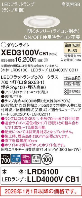 XED3100VCB1