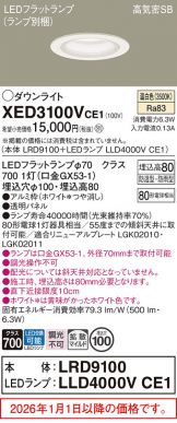 XED3100VCE1