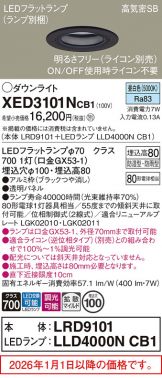 XED3101NCB1