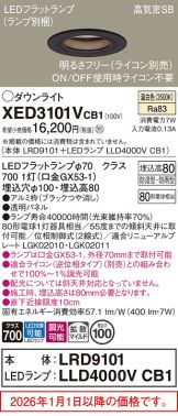 XED3101VCB1