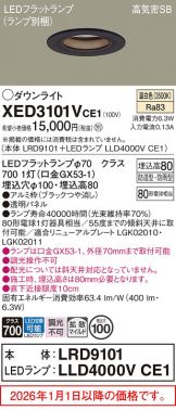 XED3101VCE1