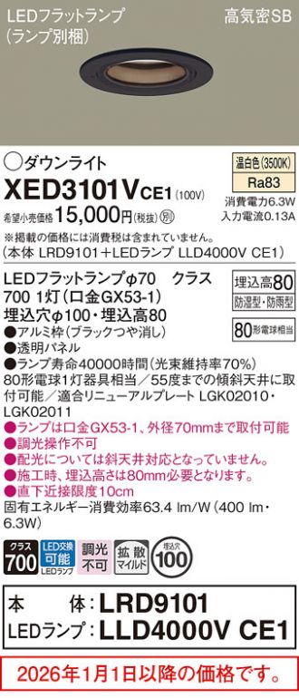 XED3101VCE1