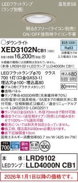 XED3102NCB1