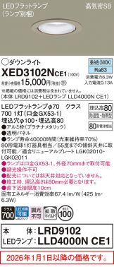 XED3102NCE1