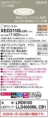 XED3110LCB1