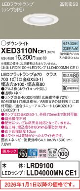 XED3110NCE1
