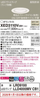 XED3110VCB1