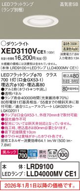 XED3110VCE1