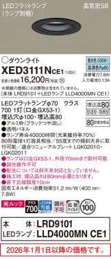 XED3111NCE1