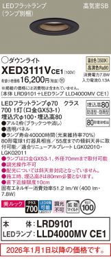 XED3111VCE1