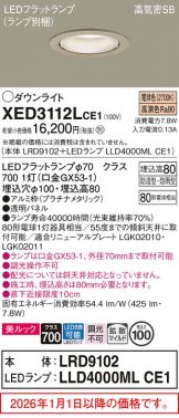 XED3112LCE1